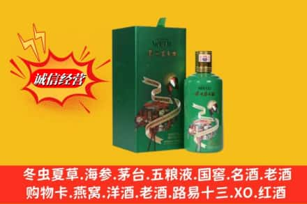 陇南西和县求购回收出口茅台酒