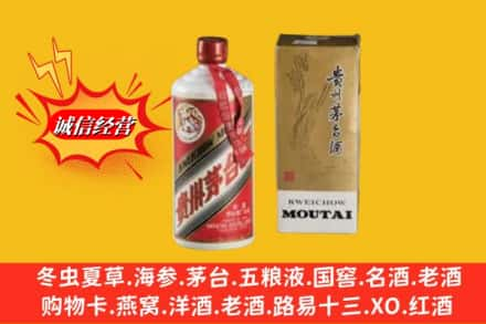 陇南西和县鉴定高价回收80年代茅台酒