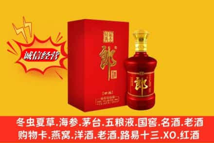 陇南西和县高价上门回收珍品郎酒