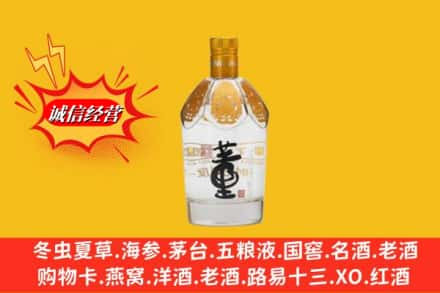 陇南西和县高价上门回收老董酒