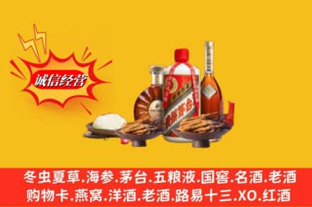 陇南西和县烟酒回收礼品